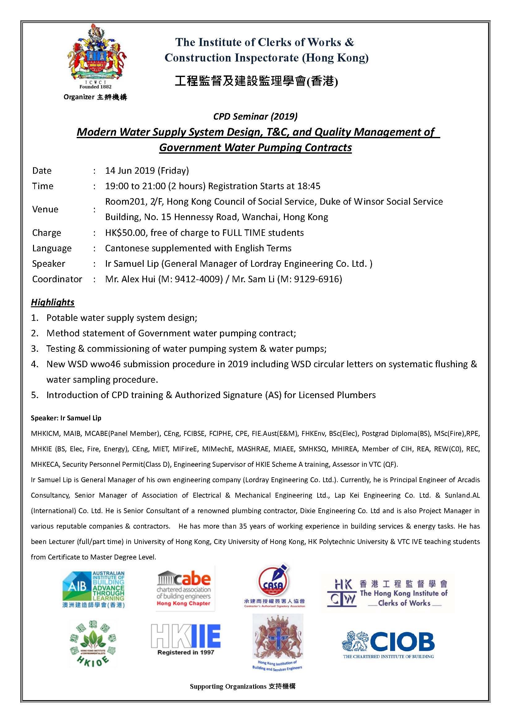 14.6.2019 Seminar flyer   Modern  Water System Page 1